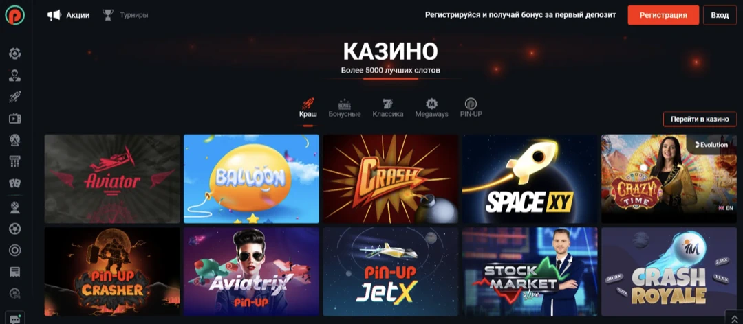 Официальный сайт Pin Up Casino — играть онлайн в казино Пин Ап
